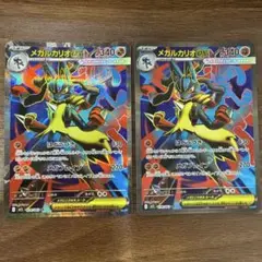 【デッキパーツ】メガルカリオex SR 2枚セット