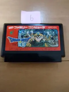 ファミコン ドラゴンクエストⅢ まとめ買い大歓迎