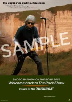 ★新品未開封★非売品★浜田省吾 ON THE ROAD 2023 B2 ポスター
