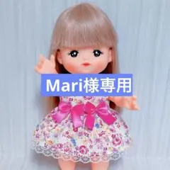 Mari様 リクエスト 2点 まとめ商品
