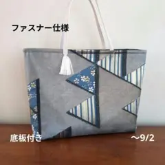 帯リメイクバック