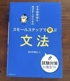 2025年最新】登録日本語教員試験の人気アイテム - メルカリ