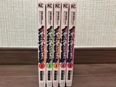 サンダー3 1〜5巻セット