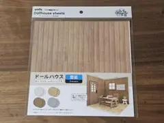 amifa　ドールハウス　シート　壁紙　ブラウン　ぬい活　ドール　セリア　⑫