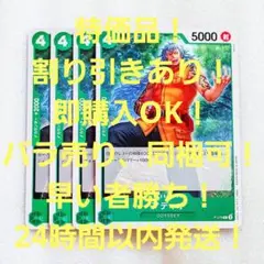 特価品 アディオ P 4コス 緑 4枚 THE BEST2 ワンピースカード