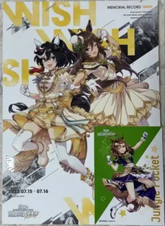 ウマ娘 プリティーダービー 5thイベント メモリアルレコード