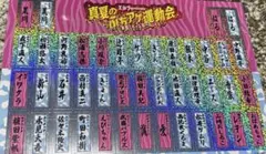 エルフ　真夏のぶちアゲ運動会 ～本気でドッジボールします～ ステッカーシート