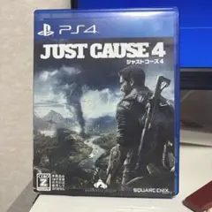 ジャストコーズ4