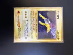 ライコウ ポケモンカード HP60