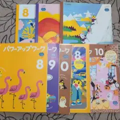 こどもチャレンジ じゃんぷ ワークブック他 知育教材 9点セット