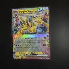 サンダースex RR SV8a テラスタルフェスex 052/187