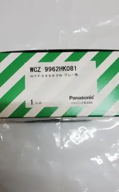 パナソニック WCZ9962HK081