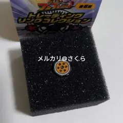 ブンオレンジ　振騎 玄蕃　トレーディングリングコレクション　ブンブンジャー　指輪