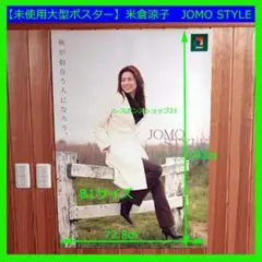 キリンラガー　ポスター　米倉涼子　3セット Amazon.co.jp: キリンビール B2販促ポスター1996年キャンペーン