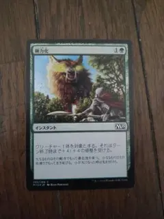 ◇剛力化 Foil 日本語1枚