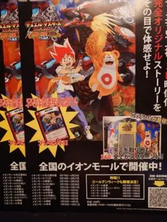 デュエルマスターズ イベントポスター 2枚