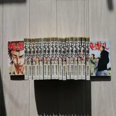 べしゃり暮らし1巻~19巻セット
