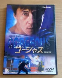 ゴージャス('99香港)