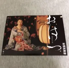 松たか子　ポストカード