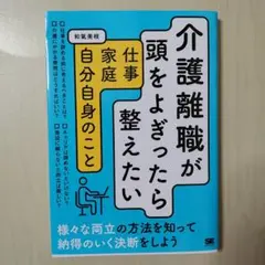 介護離職が頭をよぎったら整えたい 仕事・家庭・自分自身のこと