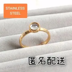 No.69 リング⑤ ステンレス 人工石 13号 アレルギー対応 匿名配送 指輪