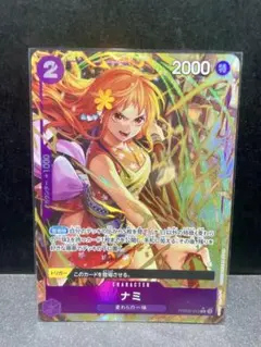 ナミ SR パラレル PRB02-012R