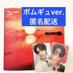 TXT ボムギュ TOGETHER After grow トレカ付き 美品