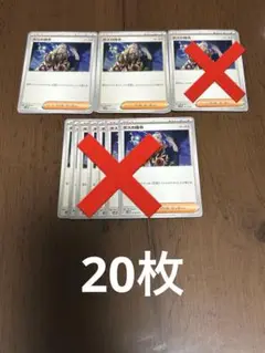 ポケモンカード ボスの指令 20枚