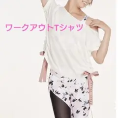stina ワークアウト Tシャツ バレエ