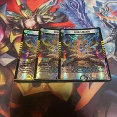 邪眼の魔法陣　3枚