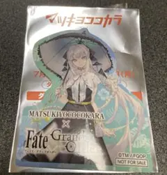 FGO マツキヨ ステッカー モルガン
