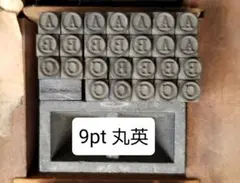 セール 活字 9pt 明朝体？ 囲い文字 囲み文字 英字 アルファベット