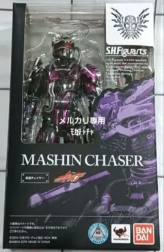 仮面ライダードライブ s.h. 魔進チェイサー