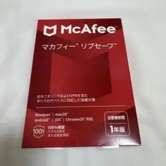 McAfee マカフィー リブセーフ 台数無制限 1年版