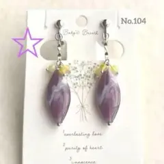 ハンドメイドイヤリング＊シルバー＊パープル＊イエロー＊天然石シトリン