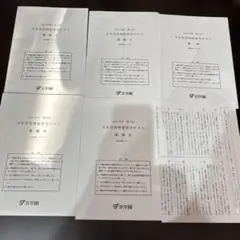 浜学園　小6合否判定学力テスト8月 セット