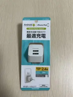 TA77UW USB充電器 2ポート 最大2.4A
