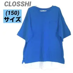 キッズ　CLOSSHI クロッシー　チュニック　ポケット付　ブルー　古着　匿名発
