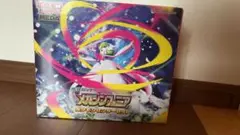 ポケモンカード メガシンフォニア ポケモンセンターセット