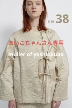 ★引っ越しのため値下げ★muller of yoshikuboアノラックパーカー muller of yoshiokubo/ミュラーオブヨシオクボ】ZIP-UP HOODIE