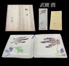 S1 箱入　九谷焼　武腰泰山　泰山作　花瓶　花器　壺　直径24ｃｍ　高さ22ｃｍ S1 箱入 九谷焼 武腰泰山 泰山作 花瓶 花器 壺 直径24cm 高さ