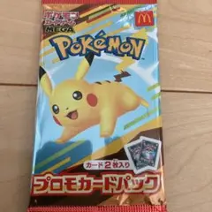 マクドナルド ポケモンカード ポケカ プロモ ハッピーセット 新品未開封1パック