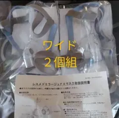 専用　無呼吸症候群　CPAP ミラージュスイフトFXマスク　スモールセット　新品 専用 無呼吸症候群 CPAP ミラージュスイフトFXマスク スモール
