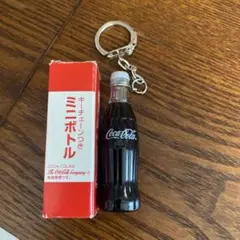 Coca-Cola ミニボトル キーホルダー