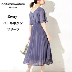 【タグ付未使用】ナチュラルクチュール 親子プリーツ パール釦 ワンピース