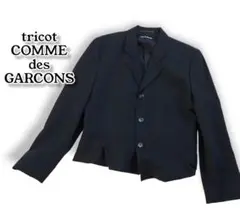 tricot COMME des GARCONS テーラードジャケット ブラック
