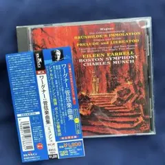 ワーグナー 管弦楽曲集 CD ミュンシュ、ボストン響