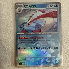 ［おまとめ400円］テラスタルフェス　ミロカロス　マスターボールミラー