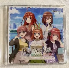 五等分の花嫁　彼女と交わす五つの約束　ゲーム　オリジナルサウンドトラック