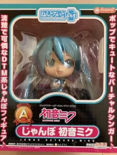 じゃんぼ初音ミク ねんどろいど A章 ねんどろいどじゃんぼ 初音ミク | GOODSMILE ONLINE SHOP